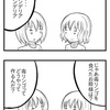 【４コマ】クイズが好き