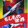 4月3日…晴れ。