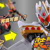 ガヴの最新フォームにギーツの○○フォーム!? 装動ガヴGV2解禁‼