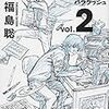 最近の読書