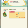 【ポケ森】ポケ森再開！！この半年間のアップデートで特に気になった点を書き綴る回。