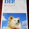 DIPのおすすめカフェガイドに協力、青森ダイハツモーターズ発行