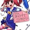  「今日もオカリナを吹く予定はない」読書感想(ネタバレあります)