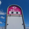 道の駅北前船松前