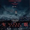 The Sleep Curse /失眠（2017）