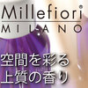 イタリア・ミラノ発、香りのブランド【Millefiori】.かっちんのホームページとブログに.是非訪問して下さい.宜しく...