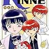 『境界のRINNE(りんね) 32』 高橋留美子 少年サンデーコミックス 小学館