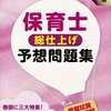 認可保育園が増えるかもしれない