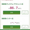 【川奈ホテルに泊まる旅】さわやかハンバーグ～韮山反射炉～江戸川邸