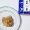 栗きんとんの缶詰め！？日持ちする本格栗菓子 小布施堂の栗鹿ノ子ミニ