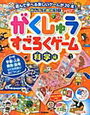 昆虫図鑑を「虫とり名人ゲーム」すごろくのお供に【年少娘】