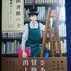 篠原ウミハル「図書館の主」第１０巻