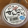 ［ま］山梨あんこ屋野中の手作りぜんざい（白玉）／ほっこりと上質な優しい甘さに身も心も満たされる @kun_maa