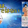 【書評】失敗は、失敗ではない『ゼロからはじめる力～空想を現実化する僕らの方法～』