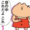 うちんちのハム子も寒いみたいです(笑) 今日も沸いてます～
