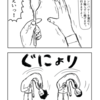 ４コマ漫画「こうですか？わかりません」１６話