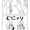 ４コマ漫画「こうですか？わかりません」１６話