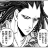 【逃げ上手の若君】150話読んだ
