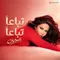 【最新版】中東UAEドバイ・サウジ・エジプト音楽ヒットチャート人気曲ランキング Middle East Arabian Music Hit Chart