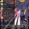 召喚: バハムートについて考える