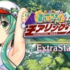 【東方LW】期限イベント「帰ってきたチアリング・サーガ」EX