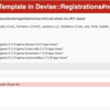 【エラー】ActionView::MissingTemplate in Devise::Registrations#new【インスタンス化していなかった】