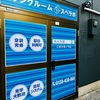 【スペラボ 江東木場2号店】2024年2月1日に新規オープンへ