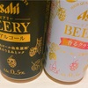 微ビール？（減量期６６日目、禁酒？６７日目？）