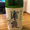 #38 浦霞　純米生酒