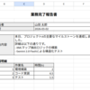 方眼紙Excelから情報を抽出してみる。