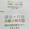 勧告に習うならば、下がる時も上がる時も～中核市平均よりも比率が高い西宮市の人件費～