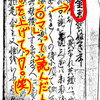 『金玉ねじぶくさ』←「キン〇マ」って読んだ人、手を上げて～っ！ヾ(๑╹◡╹)ﾉ"