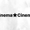 📖「Cinema★Cinema」