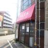 べんてん＠高田馬場　「お別れの塩ラーメン」