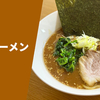 【大人気ラーメンチェーン店「山岡家」の味をおうちで！】ラーメン通販レポ「山岡家 味噌ラーメン」お取り寄せ 実食