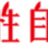 今回の選挙で起こる！リーマンショック級の悪い数字を示すことになる？」