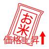 米の値上がりが続いているのはなぜ