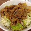 すき家の牛丼ライトという、ダイエッター向けの豆腐入りヘルシー牛丼