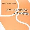 glmnetをもう少し理解したい①