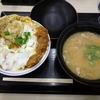 親子カツ丼。かつや