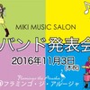 11月のイベントのご案内です