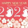 【花太郎BLOG】あけましておめでとうございます。