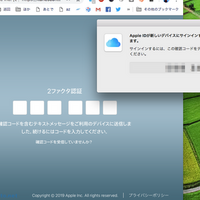 Appleからのメール： Two-Factor Authentication Required Soon