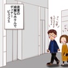 ホテルで外人さんに言われた一言