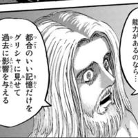 進撃の巨人の全体像を考察する 始祖ユミルの視点で 進撃の巨人 の謎が分かった 進撃の巨人の全体像を考察する 始祖ユミルの視点で 進撃の巨人 の謎が分かった