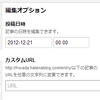 というかはてなブログ自体に日付を指定して投稿する機能が無い?