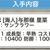 グリモア　R以上確定チケット消費　39枚