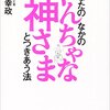 浄化されたら新しい事が入ってくる〜よかったブログ1124日目〜