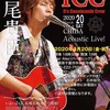 3月20日は千葉市Bar Alec ワンマン！