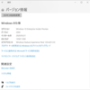 Windows10 Insider Preview Build 19587リリース